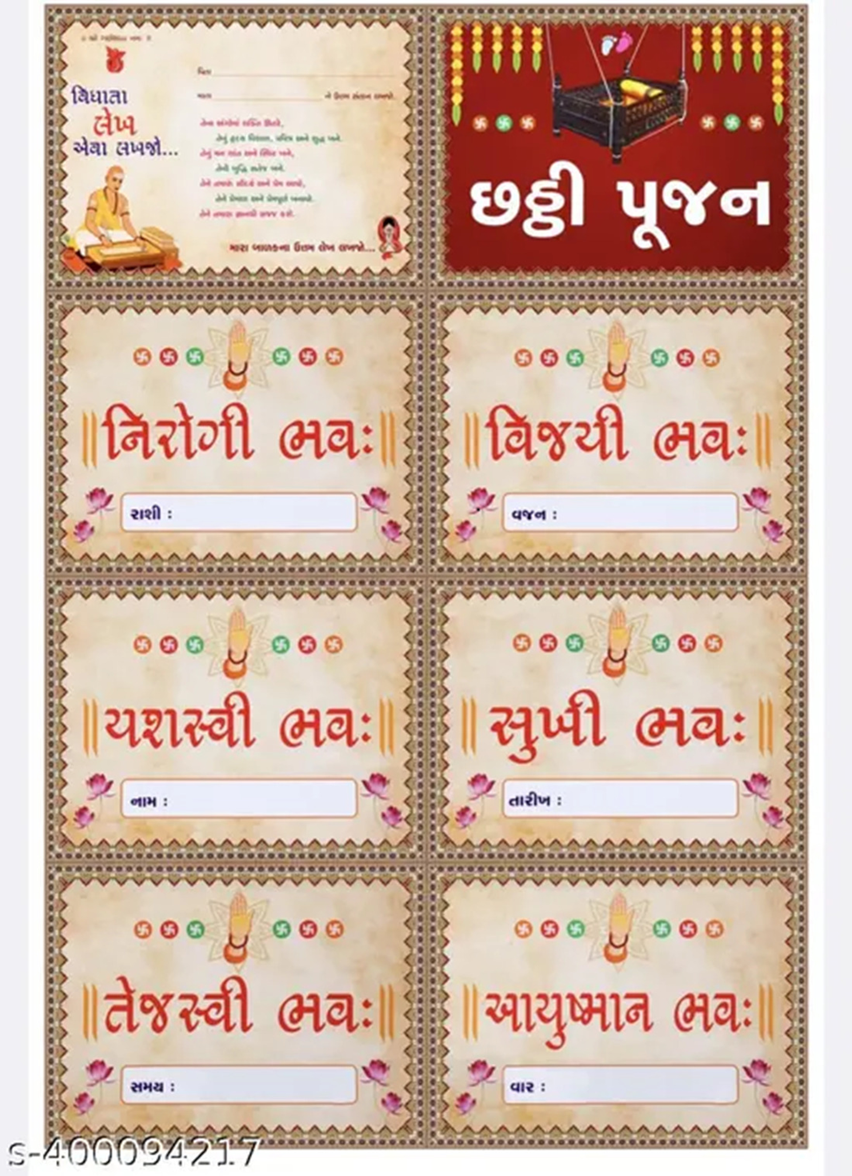 TechHark® Newborn baby chhathi cloths and naming cards combo (Multicolor) - Image 5